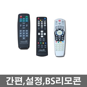 TV+수신기 간편만능 리모콘/TV+수신기 설정용 리모콘/일본위성방송용/삼성/LG/중소기업/IPTV/위성/케이블/DTV, 간편리모컨, 1개