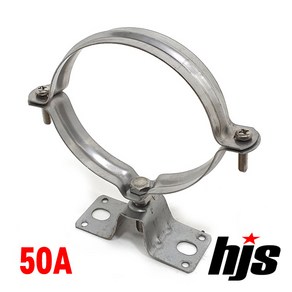 HJS 파이프 행거 잡이쇠 SUS 스텐 50A (클램프 고정쇠 50mm), 1개