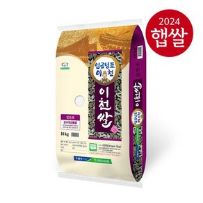 이천농협 이천쌀 10kg 24년산 햅쌀/알찬미/상