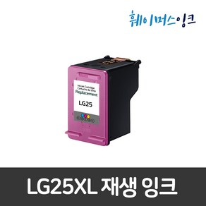 [LG] LG24XL / LG25XL 대용량 LIP2210 2230 2250 2270 2290 290CW 비정품잉크 세트구매가능, LG25칼라, LG24/25/LIP2210, 1개