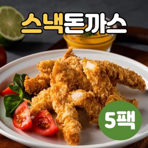 하몽푸드 스낵 미니 꼬마 냉동 에어프라이어 튀겨나온 일식 입소문돈까스 1세트 5팩, 5개, 1kg