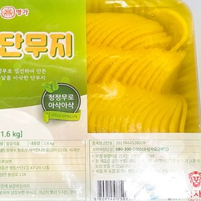 가성비 노란단무지 반달 2.6k 반찬 식자재용 한식당 절임무