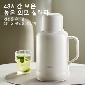 GIANXI 보온보냉 주전자 고성능 유리안감 진공보냉병, 1개, 흰색, 1000ml