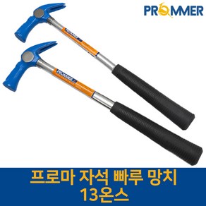 프로마 자석 빠루 망치 13온스 통쇠망치 마그네틱 대만산