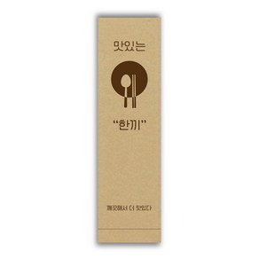 [페이퍼메이트] 식당 업소용 수저포장 통합 수저집 1천장 3천장 5천장 (갈색 흰색), 3100개
