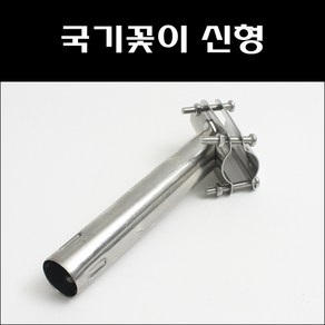 오성금속 국이꽂이 신형, 1개