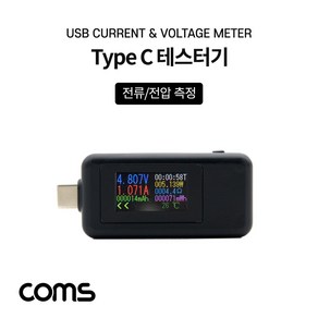 USB 3.1(Type C) 테스터기(전류/전압 측정) Type C 연결 [BB728], 1개