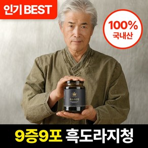 [도라지함량 60.6%] 가온명가 흑도라지청 구증구포 도라지청, 1개, 1개입, 550mg