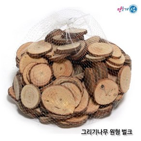 그리기나무 원형 벌크 대 1KG 천연나무 나무조각 자연나무, 6~8cm