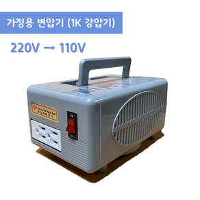 링코어 1K 강압기 (220V-110V) 수지형, 1개