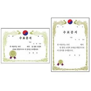 [무한] 금박 상장 세로형 A4 (10매/봉), 세로