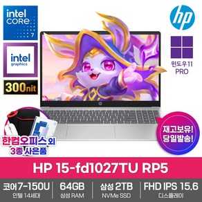 HP 15-fd1027TU RP5 윈도우11PRO 인텔i7 64GB램 SSD2TB PD고속충전 한컴오피스증정 고성능 노트북, WIN11 Po, 64GB, 2TB, 다이아몬드 화이트