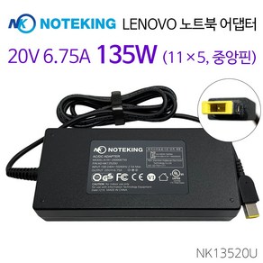 Lenovo 레노버 Y520 Y530 노트북 어댑터 충전기 케이블 20V 6.75A 135W 슬림 사각팁, AD-NK13520U, 1개