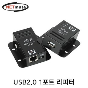 [강원전자] NETmate USB2.0 리피터 송수신기 세트 KW-411C [최대50m/RJ-45], 단일 모델명/품번, 1개