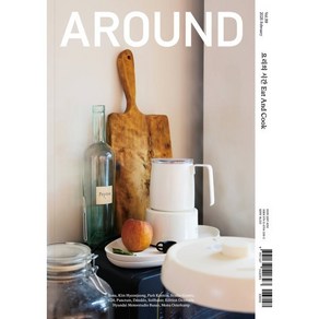 AROUND 어라운드 99 (격월간) : 2월 [2025] : 요리의 시간 Eat And Cook, 편집부