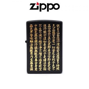 지포라이터 ZIPPO 5ER Black HEART SUTRA 반야심경