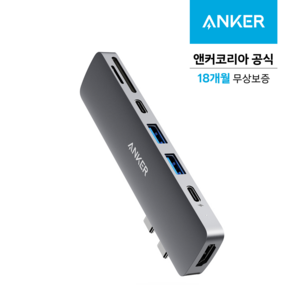 앤커 파워익스팬드 7in2 USB-C PD 미디어 허브, 그레이, 1개