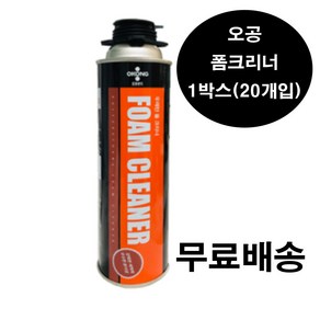 오공 우레탄폼 오공폼 크리너 1박스 20개