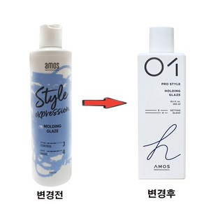 아모스 NEW 사각 몰딩(홀딩) 300ml 글레이즈