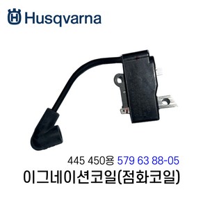 허스크바나 점화코일 445 450 전자 579638805 엔진톱점화코일, 1개