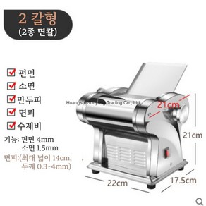 AIRASI강식당 제면기 가정용 업소용 자동 국수 제면기 스파게티 만두 칼국수 면뽑는기계JCD-5, JCD-6 × 1개