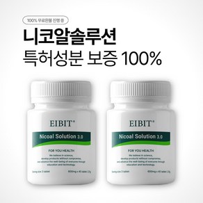 [알코올&니코틴 배출] 에이빗 니코알 솔루션 특허성분 600mg