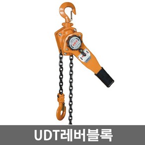 UDT 레버블록 신형 0.8톤 ULII-008 1줄 5923706 레바블럭 레버블럭 호이스트 윈치 체인길이조절편리 자동브레이크적용, 1개