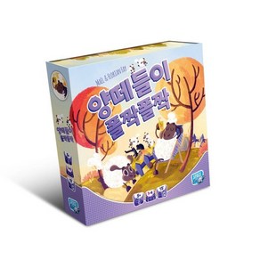 [예스24배송] 양떼들이 폴짝폴짝 / 보드게임[5세이상 1인~4인] : 쉬운 규칙의 협동 집중력 키우기