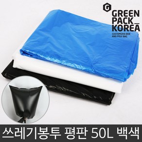 [KG커머스] 업소용 가정용 대용량 분리수거 배접 평판 쓰레기봉투, 50L 100매, 유백, 1개