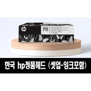 HP정품헤드 C1Q10A 잉크포함 [T120/T130/T520/T530], 1개, 일체형