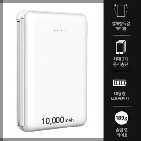 자이로 발열조끼 전용 보조배터리 (10000mAh)