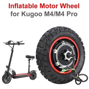 전기 스쿠터 브러시리스 디스크 브레이크 허브 Kugoo 팽창식 타이어 후륜 10 48V 500W, [01] Rea Moto Wheel, 1개