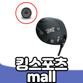 pxg 0811 무게추 프로토타입 드라이버/퍼터 호환 2.5g 5g 10g 15g 20g