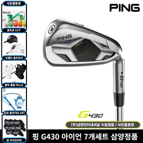 삼양정품 핑 G430 아이언 7개세트 2023년