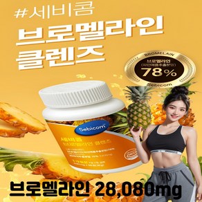 바이탈나인 브로멜라인 큐 600mg, 3개, 60정