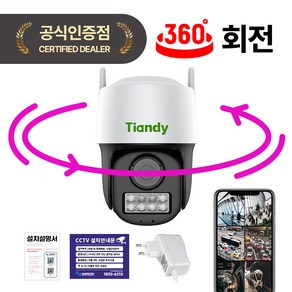 [야간 풀칼라] 티앤디 패트롤TC 300만화소 실외용 회전형 실시간 스마트폰 현관 CCTV 홈캠