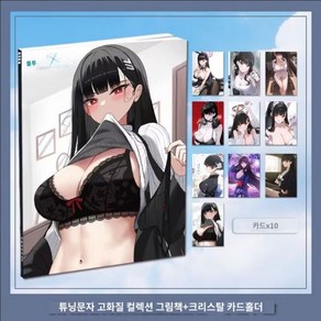 블루아카이브 츠카츠키 리오 스탠드 세트 포토카드 선물 액자 아크릴 화보집, 수집가의 앨범 아틀라스 + 스티커