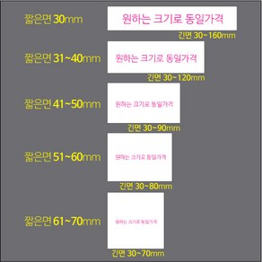 사각 스티커 제작 500매 1000매 아트지 투명 유포지 모조 크라프트 띠지 인쇄 라벨 주문제작 업체 홍보 광고 포장 네임 로고