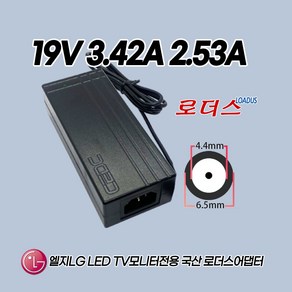 LG LED IPS모니터M1950D M1950D-PN M1950DM M2080D M2080D-PN M2080DM M2280D M2280PR 전용 19V 3.42A 국산어댑터(접지)