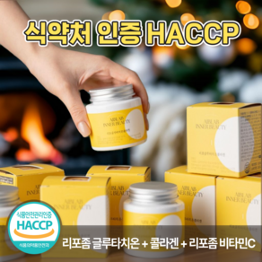 에이브랩 리포글루타치온콜라겐 2000mg, 6개, 42정