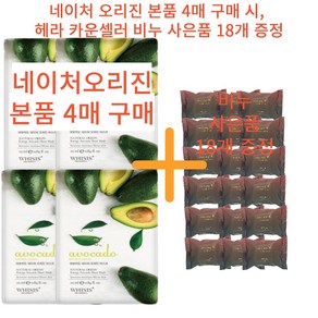 헤라 NEW 아모레 카운셀러 비누 70g X 18개 리뉴얼지일비누