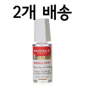 마발라 네일10ml x 2개배송/Mavala Nail/네일케어