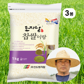 [100% 국산 햇곡] 생산일이 명확한 국산 찹쌀, 3개, 1kg