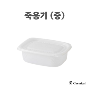 죽용기 중 반투명 500개 세트