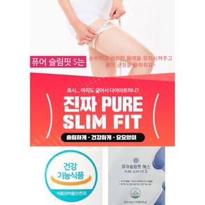 퓨어슬림핏 에스 가르시니아 녹차 구연산 칼륨 혼합 추출물 탄수화물 컷팅 다이어트 보조제 체지방 감소 붓기 조절, 1개, 120정