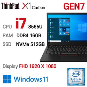 LENOVO ThinkPad X1 CARBON GEN7 인텔 8세대 i7-8565U 16GB 울트라슬림, 블랙, X1 CARBON-20QD-S2N400, 코어i7, 512GB, WIN11 Po