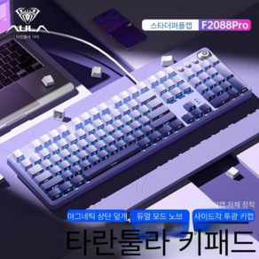 AULA 독거미 키보드 F2088po 기계식 108키 게이밍, 갈축, 스타퍼플사이드 그라데이션, 갈축