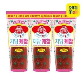 오뚜기 LIGHT&JOY 저당 케챂 290g 3개