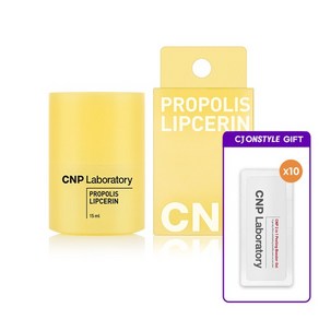 CNP 프로폴리스 립세린 + 2in1 필링 부스터젤 1ml * 10매 증정, 없음, 1개