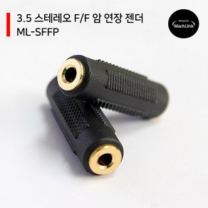 마하링크 3.5 스테레오 F 암 연장 젠더 ML-SFFP